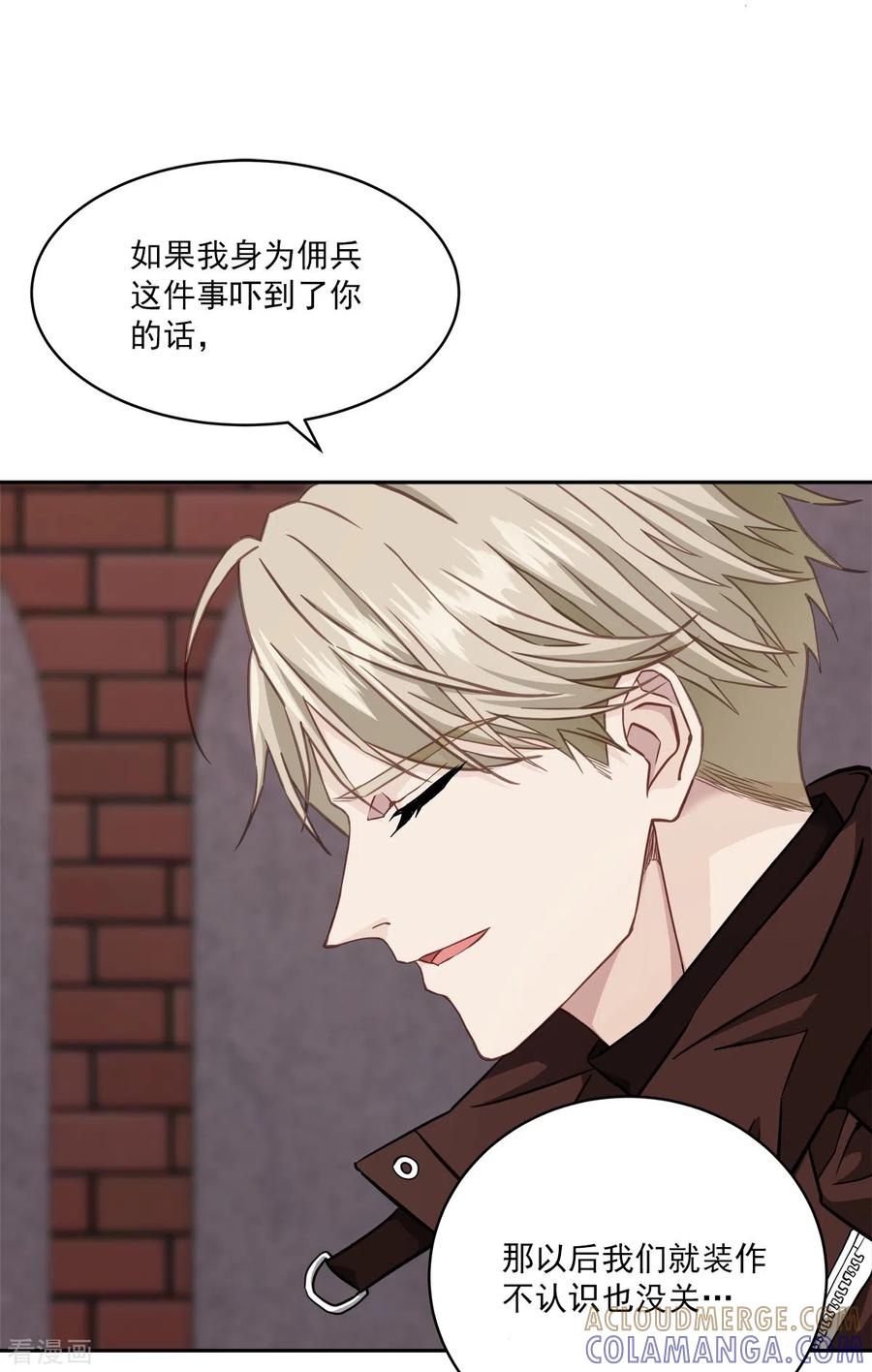《四分之一的秘密》第49话 治愈 第33页