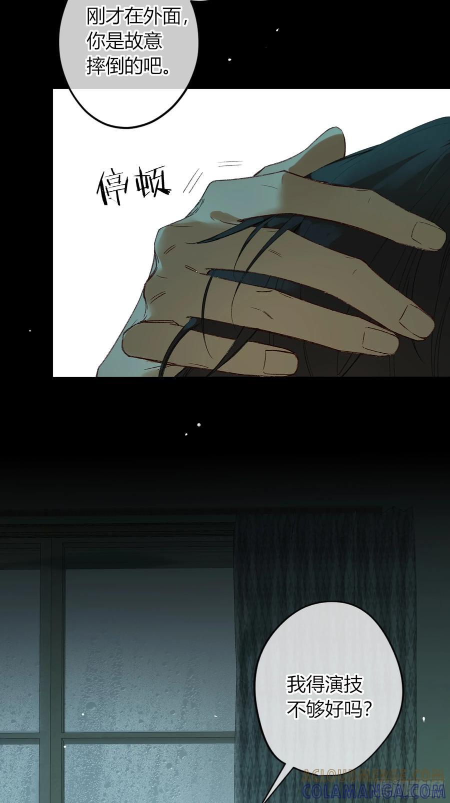 《恶婴》第49话-清醒 第58页