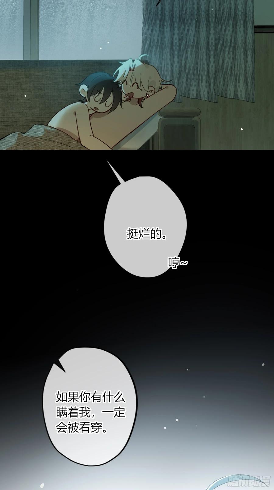 《恶婴》第49话-清醒 第59页