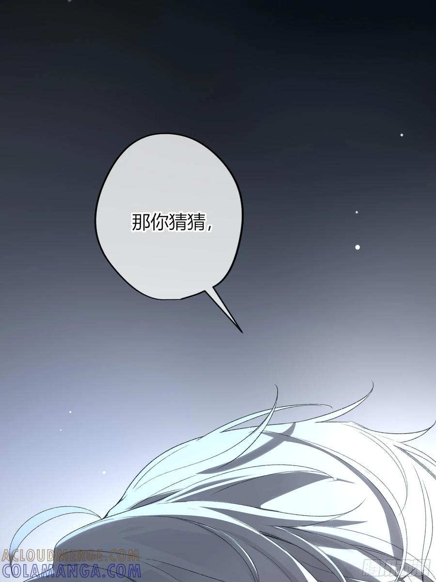 《恶婴》第49话-清醒 第67页