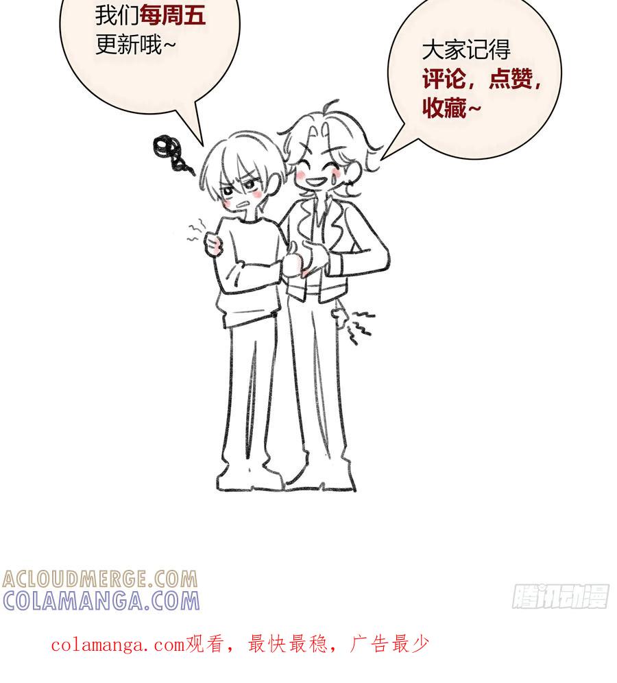 《恶婴》第49话-清醒 第73页