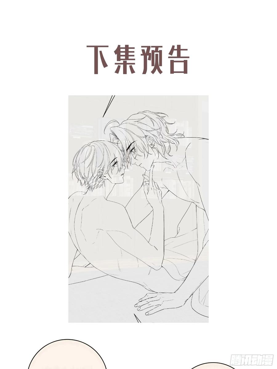 《恶婴》第49话-清醒 第72页
