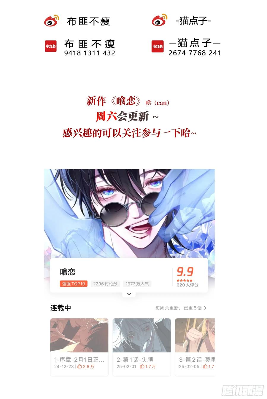 《恶婴》第49话-清醒 第71页