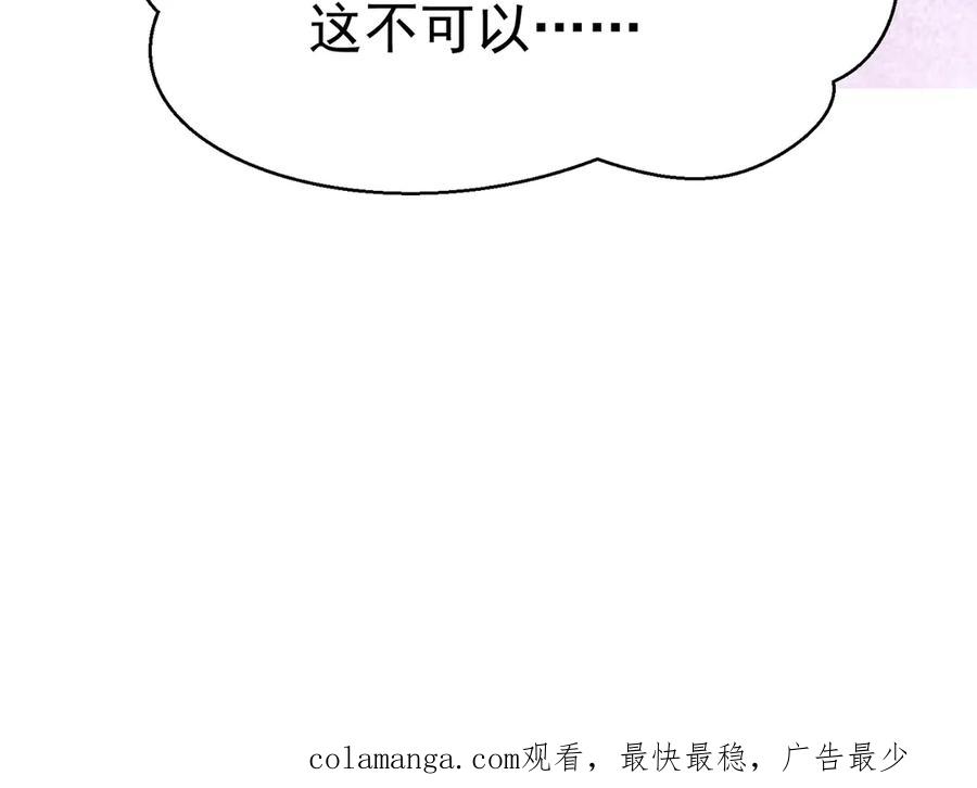 《庞弯反玛丽苏记事：每天都在努力成为女主角！》弯弯女主梦碎？！ 第77页