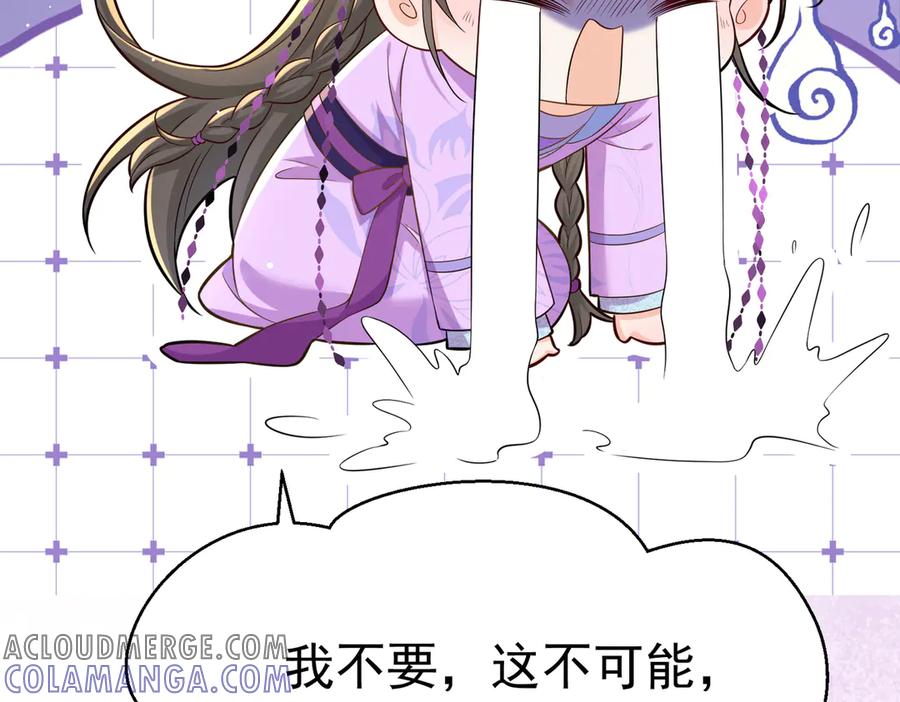 《庞弯反玛丽苏记事：每天都在努力成为女主角！》弯弯女主梦碎？！ 第76页