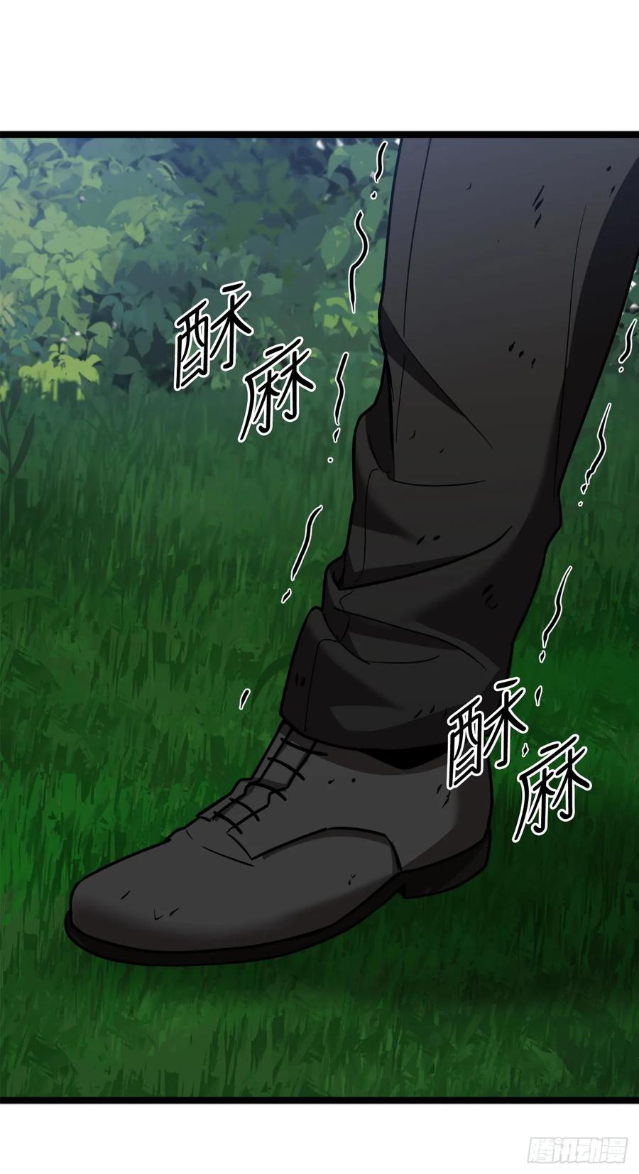 《我洗劫了魔神的仓库》5.灰狼登场 第24页