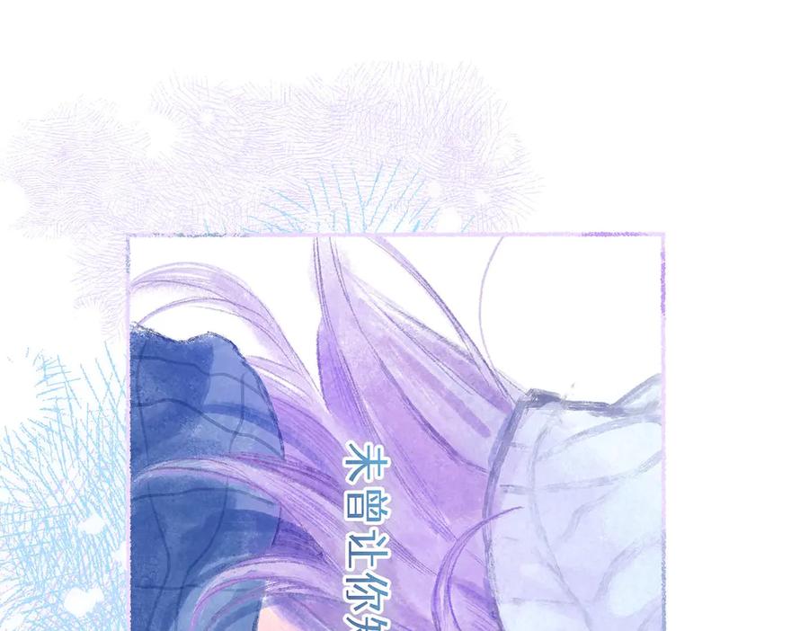 《尽夏之烟》最终回 ♾️ 世界尽头的夏日尾声 第200页