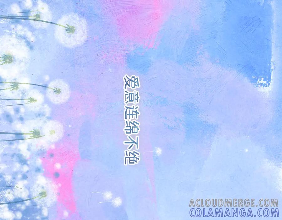 《尽夏之烟》最终回 ♾️ 世界尽头的夏日尾声 第197页