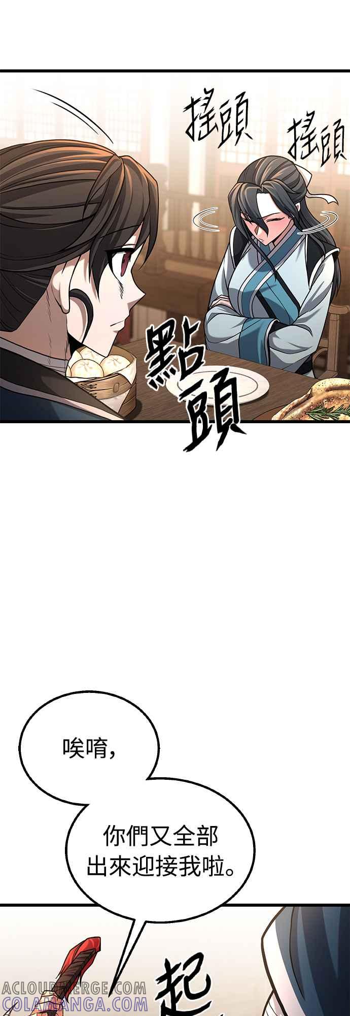《花无十日红》第9话 第22页
