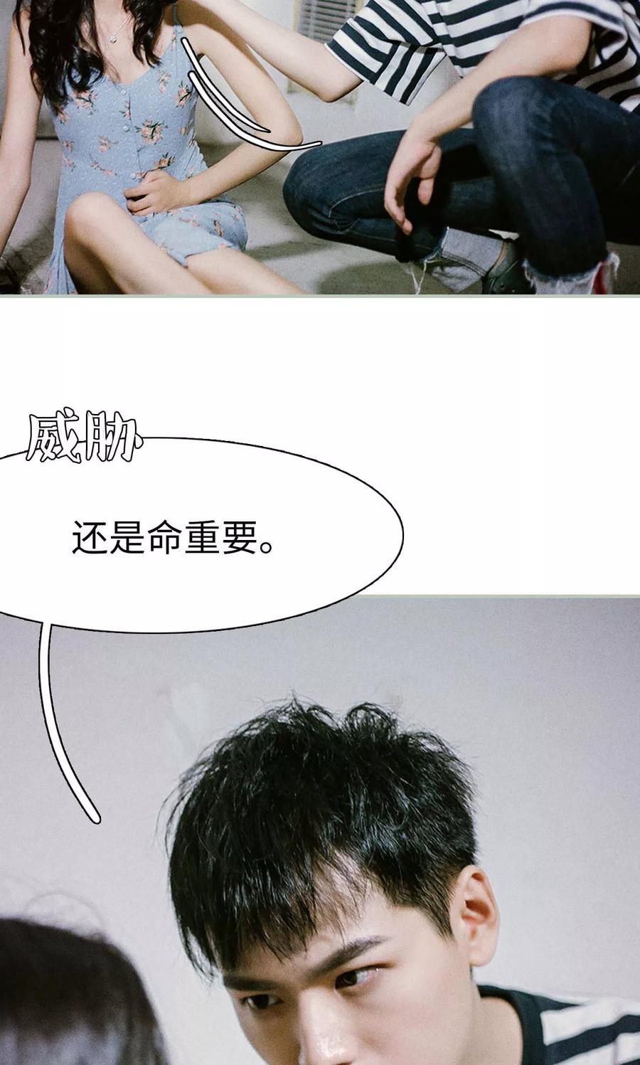 《重生之聂少你别太爱我》第1话 第14页