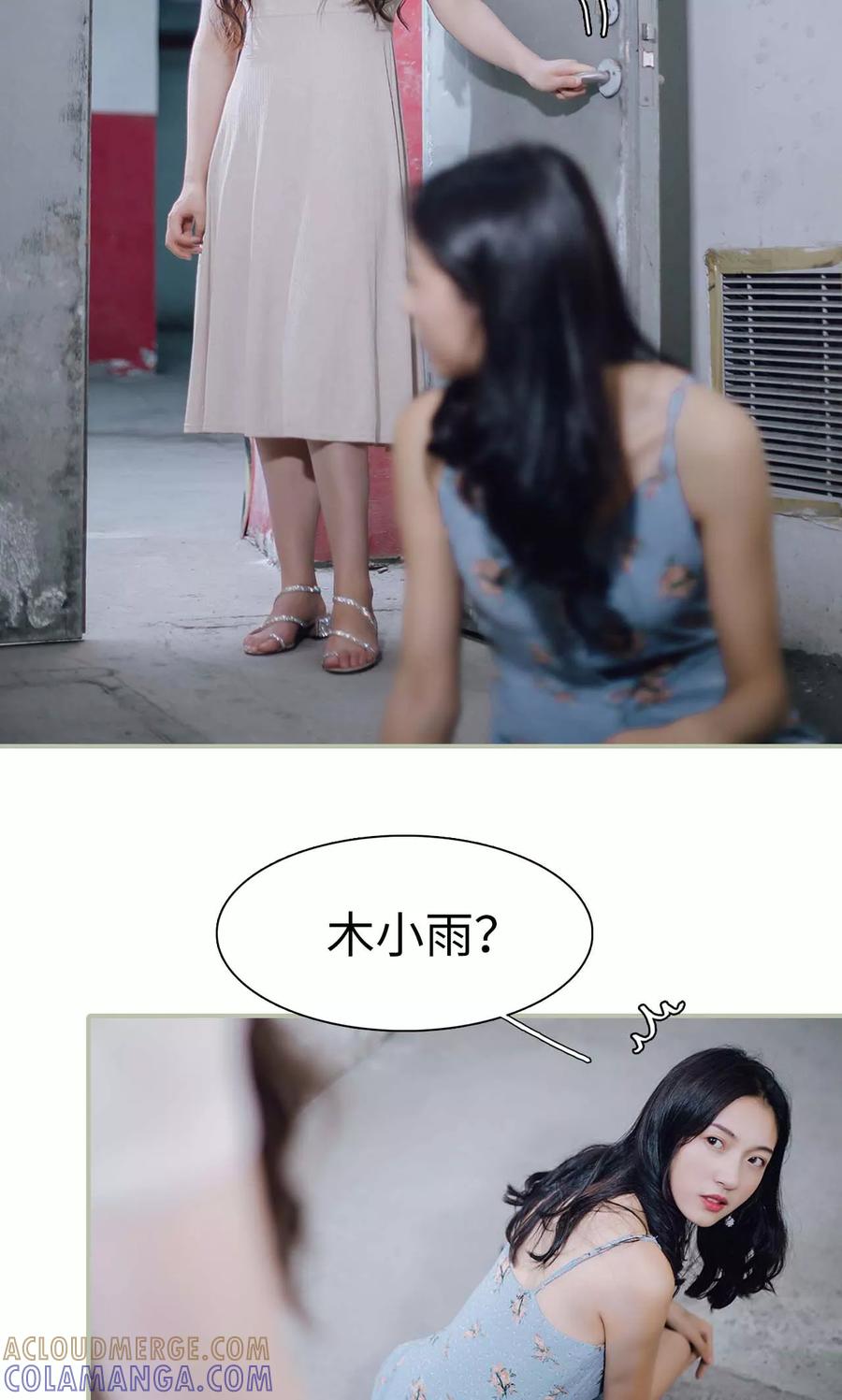 《重生之聂少你别太爱我》第1话 第21页