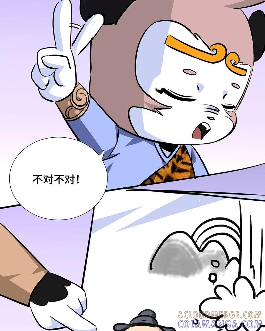 《熊猫西米路》第9话：白骨夫人03 第49页