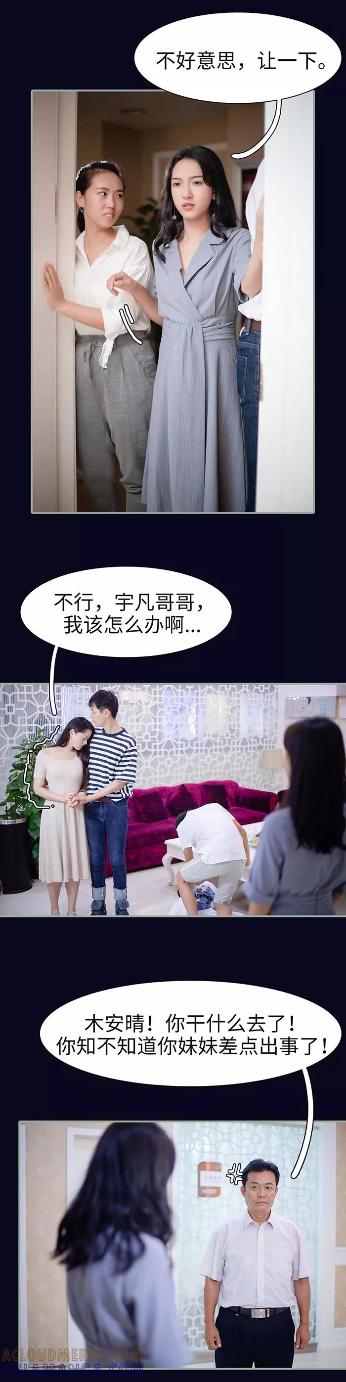 《重生之聂少你别太爱我》第10话 第4页