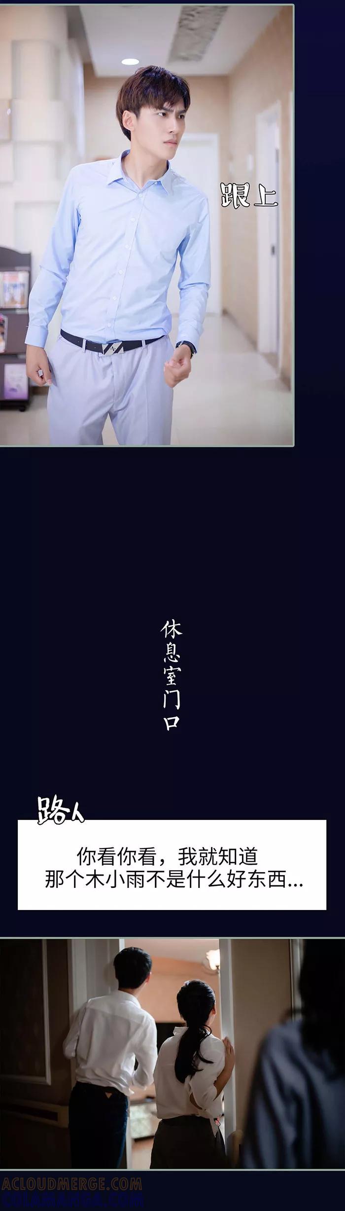 《重生之聂少你别太爱我》第10话 第3页