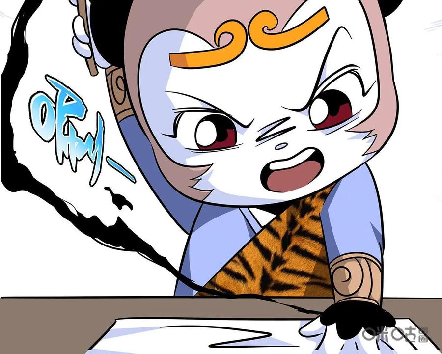 《熊猫西米路》第9话：白骨夫人03 第42页