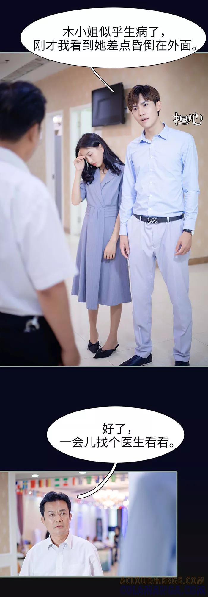 《重生之聂少你别太爱我》第10话 第6页