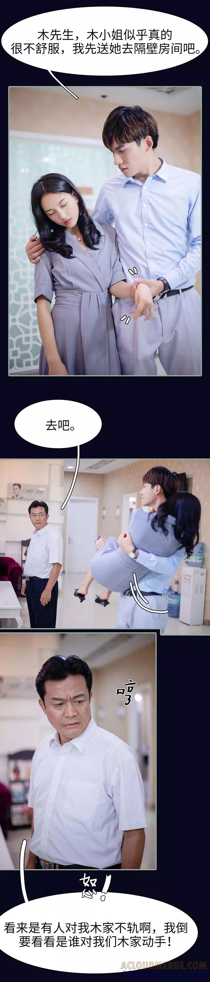 《重生之聂少你别太爱我》第10话 第11页
