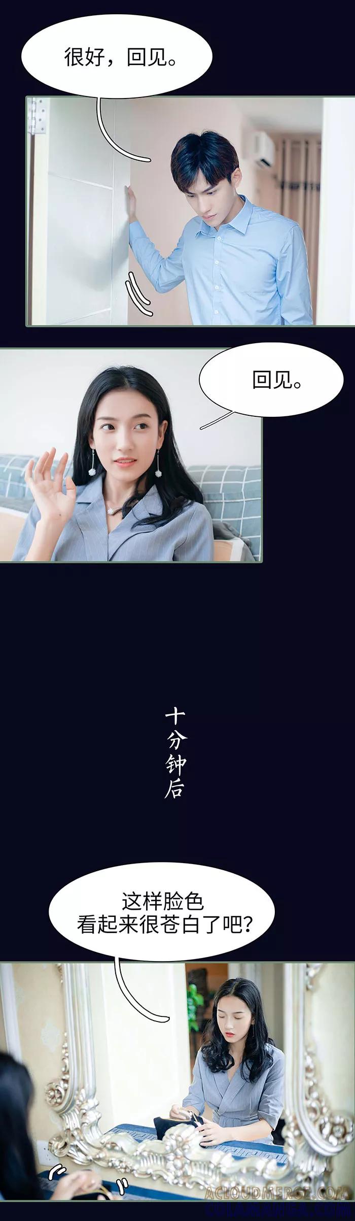 《重生之聂少你别太爱我》第11话 第5页