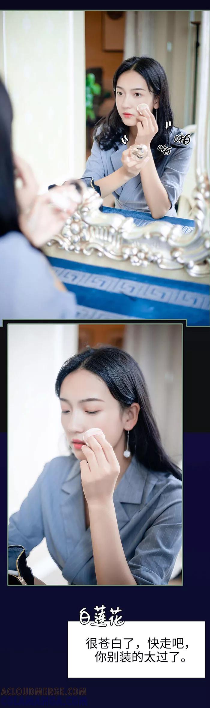 《重生之聂少你别太爱我》第11话 第6页