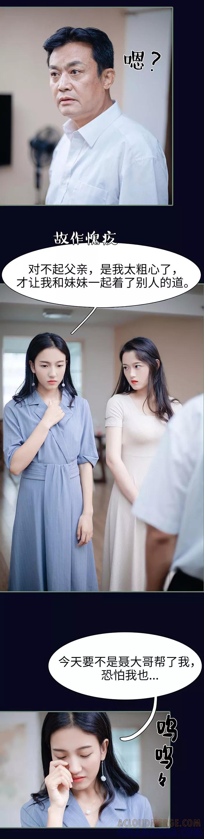 《重生之聂少你别太爱我》第11话 第12页