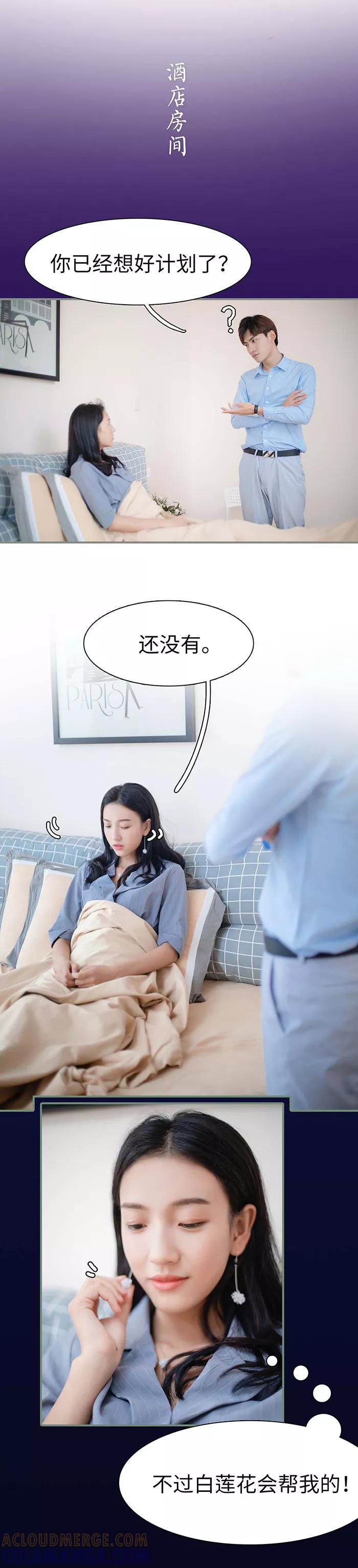 《重生之聂少你别太爱我》第11话 第2页