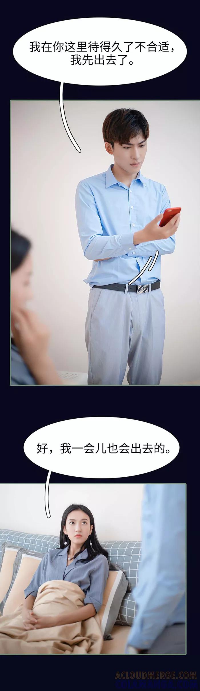 《重生之聂少你别太爱我》第11话 第3页