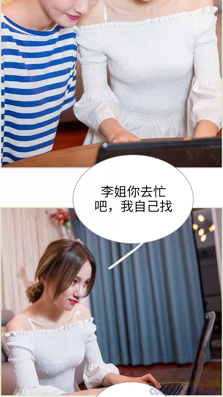 《顾少甜宠迷糊妻》第12话 第11页