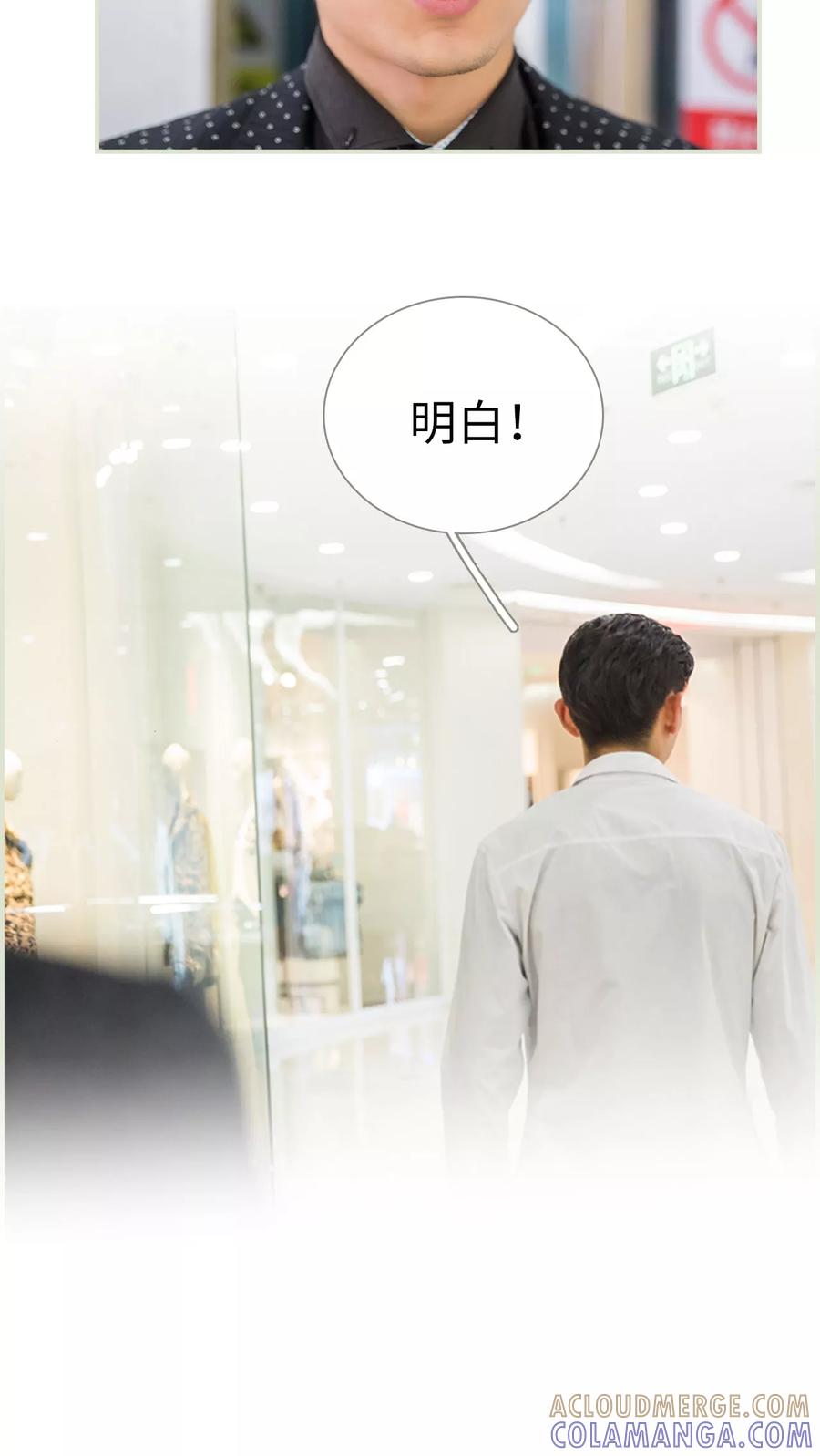 《顾少甜宠迷糊妻》第13话 第3页