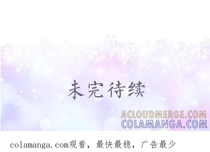 《重生之聂少你别太爱我》第13话 第14页