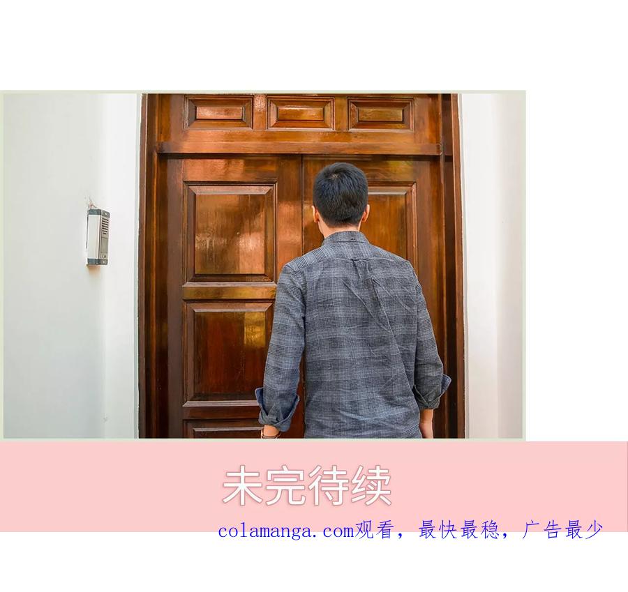 《顾少甜宠迷糊妻》第13话 第16页