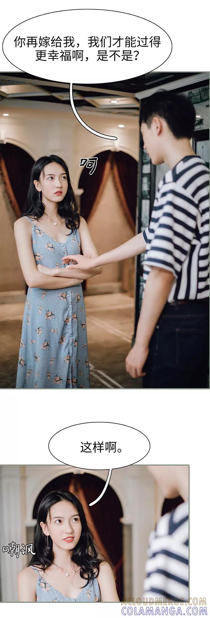 《重生之聂少你别太爱我》第14话 第11页