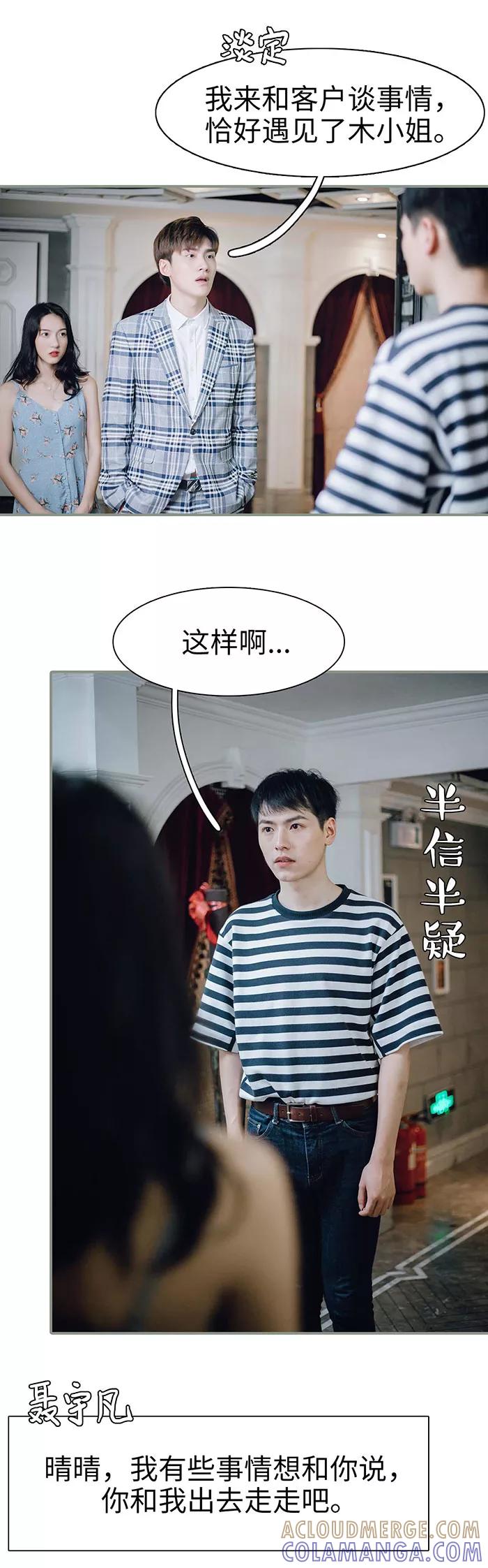 《重生之聂少你别太爱我》第14话 第5页