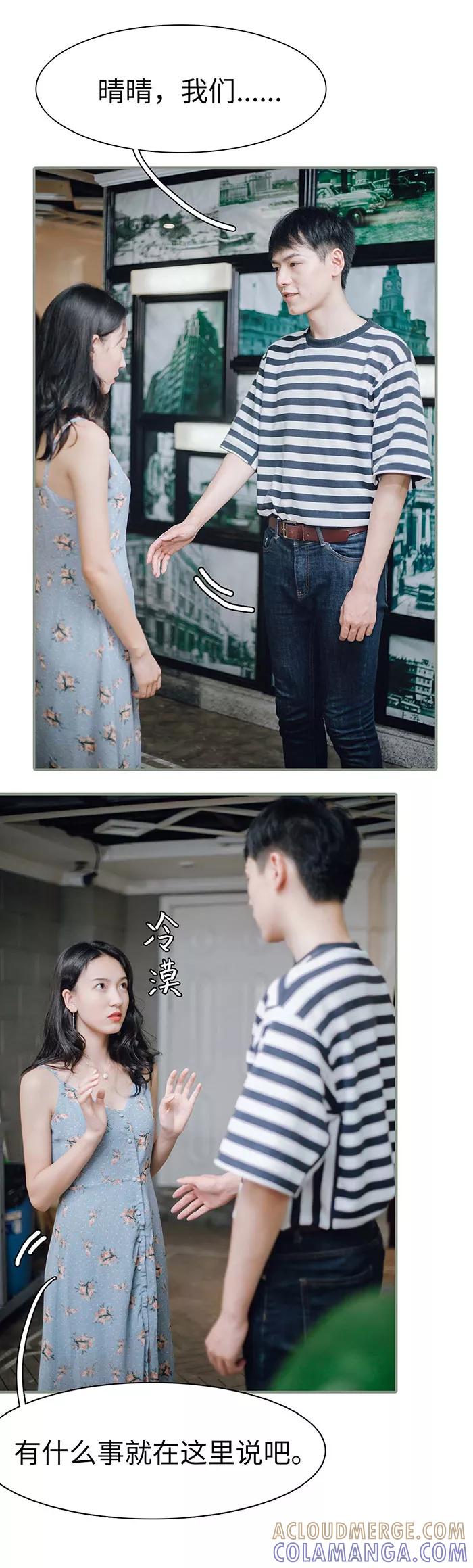 《重生之聂少你别太爱我》第14话 第7页