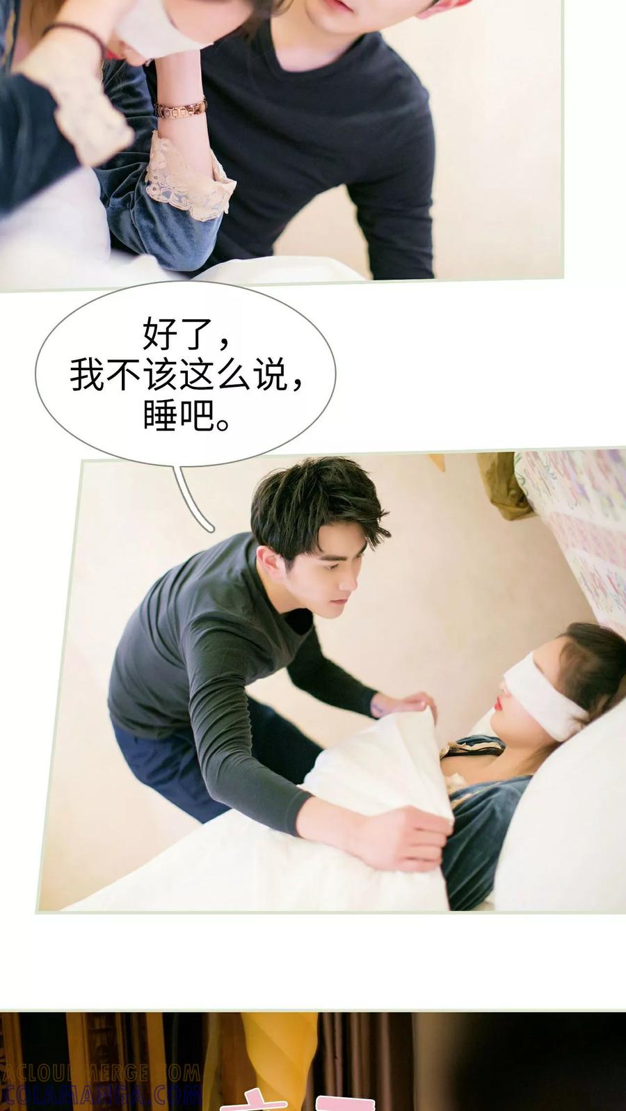 《限时婚约》第15话 第13页