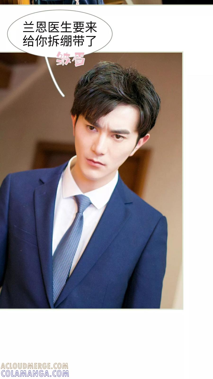 《限时婚约》第15话 第17页
