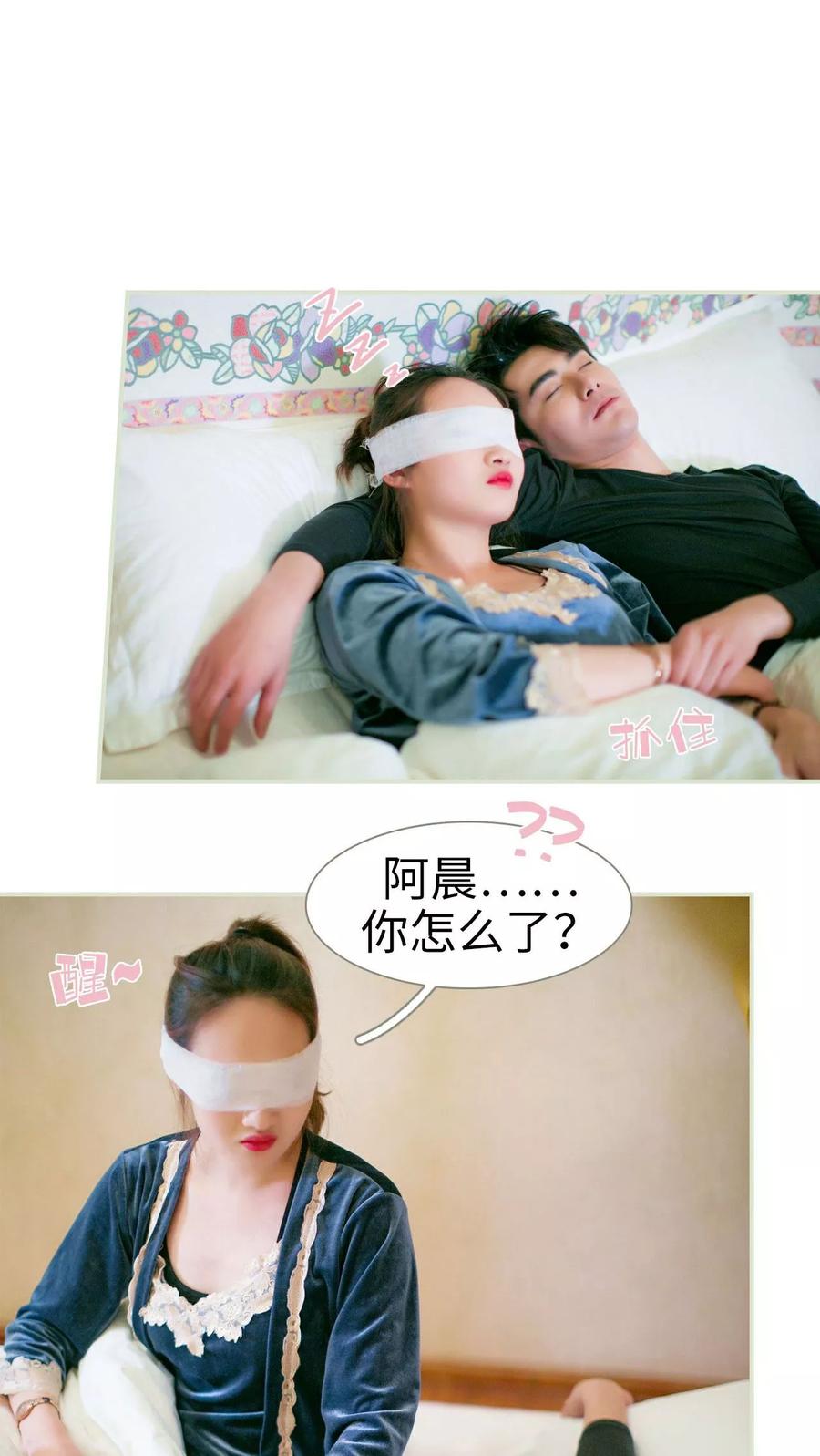 《限时婚约》第15话 第2页