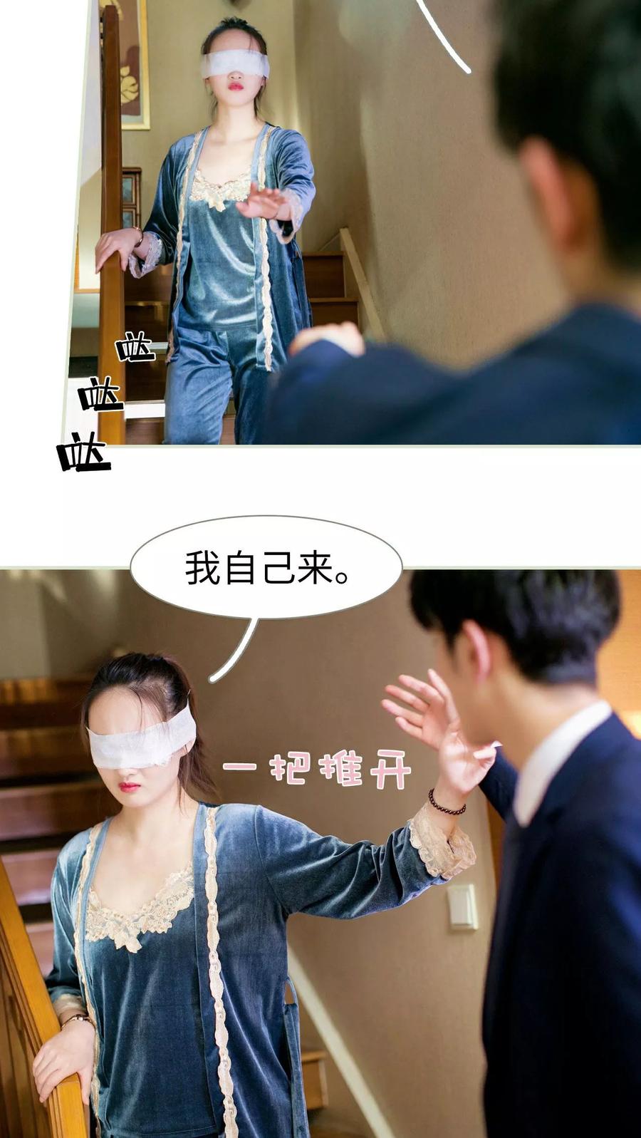 《限时婚约》第15话 第16页