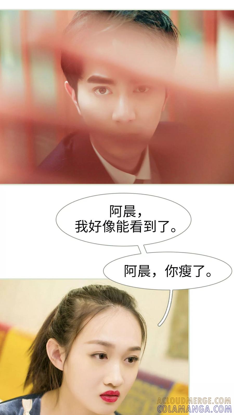 《限时婚约》第15话 第23页