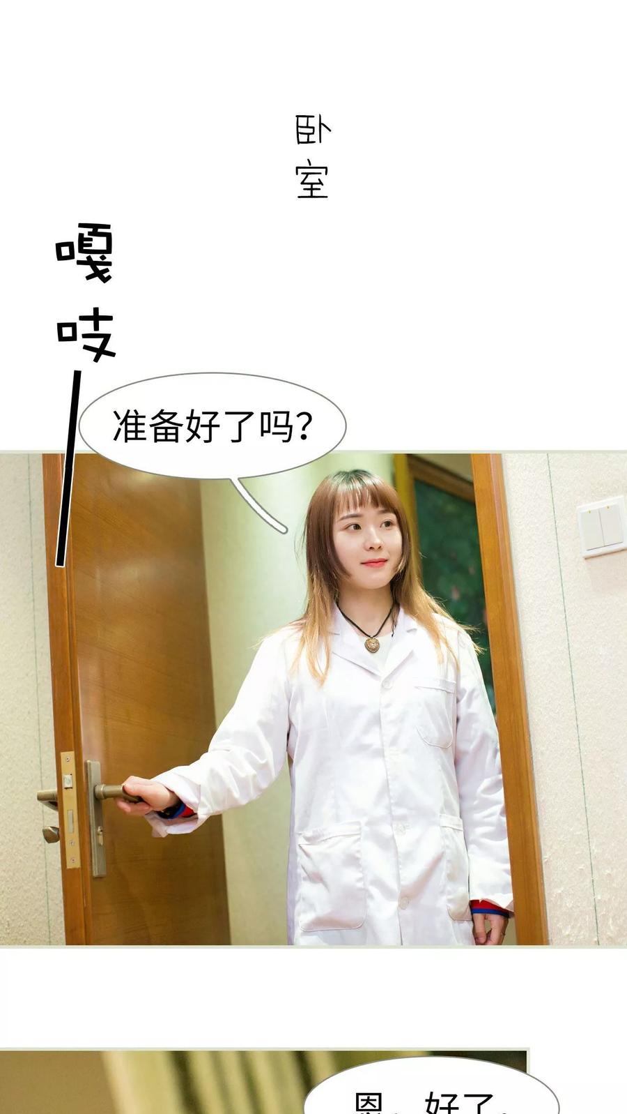 《限时婚约》第15话 第18页