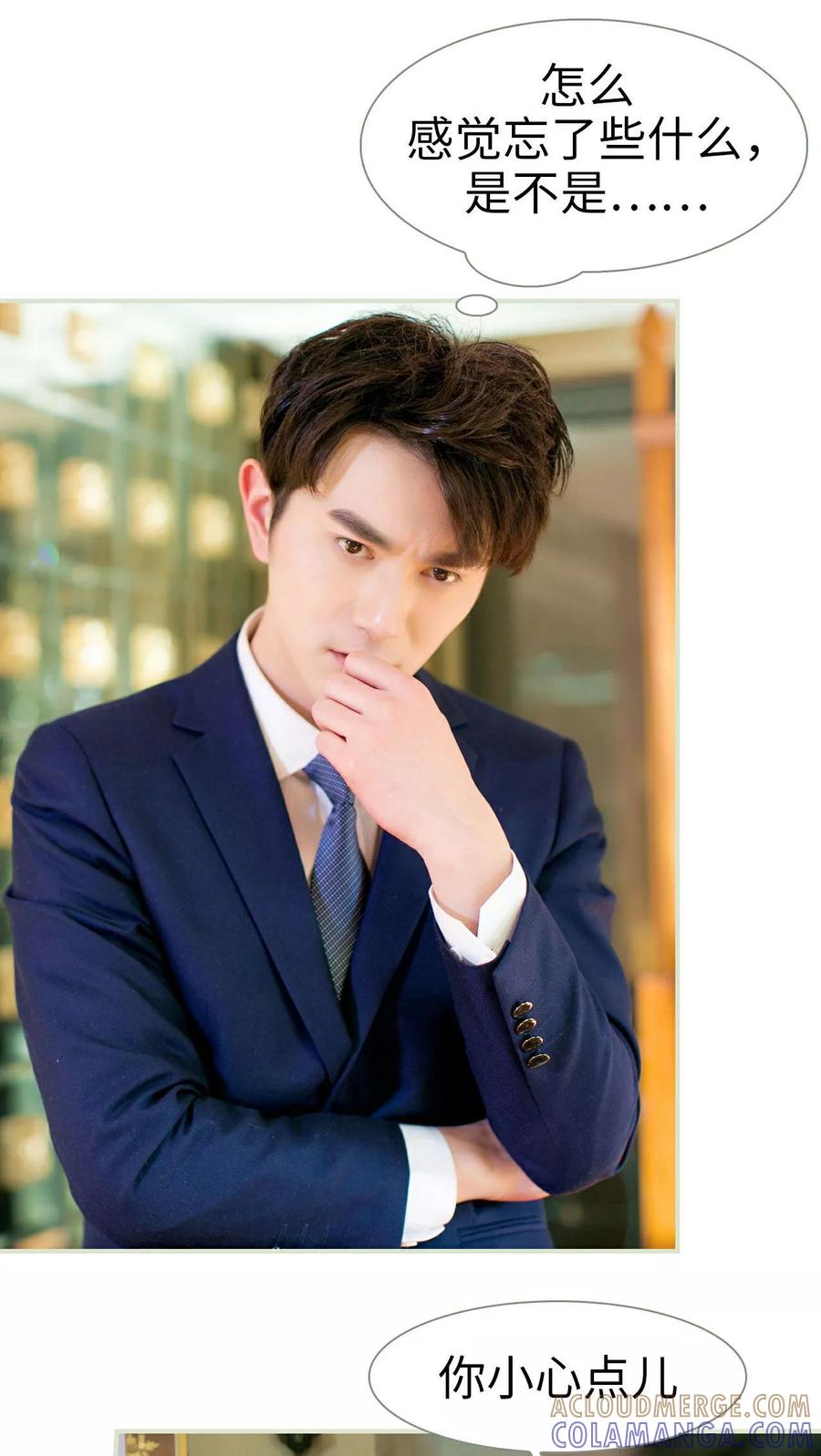 《限时婚约》第15话 第15页