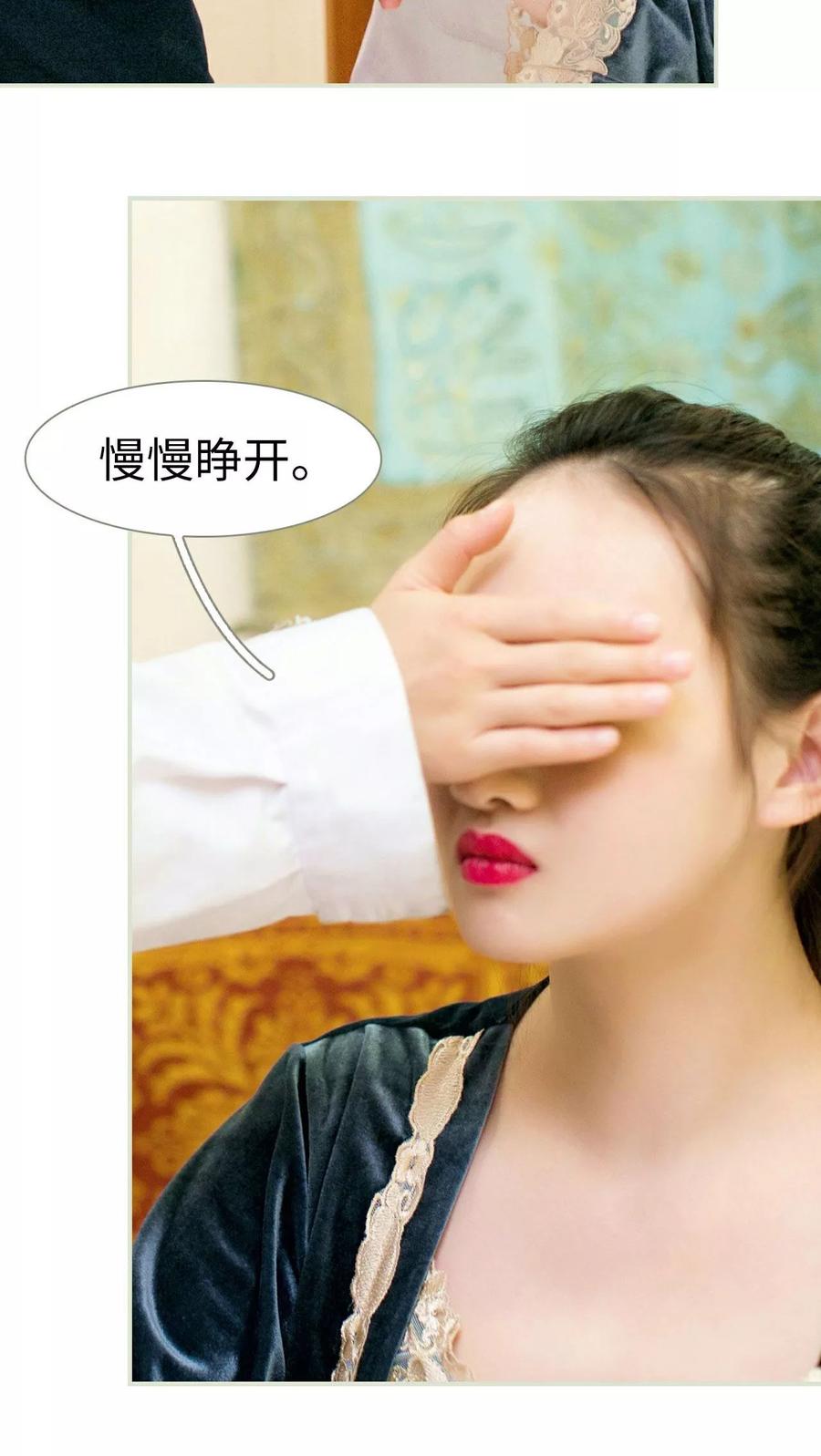《限时婚约》第15话 第22页