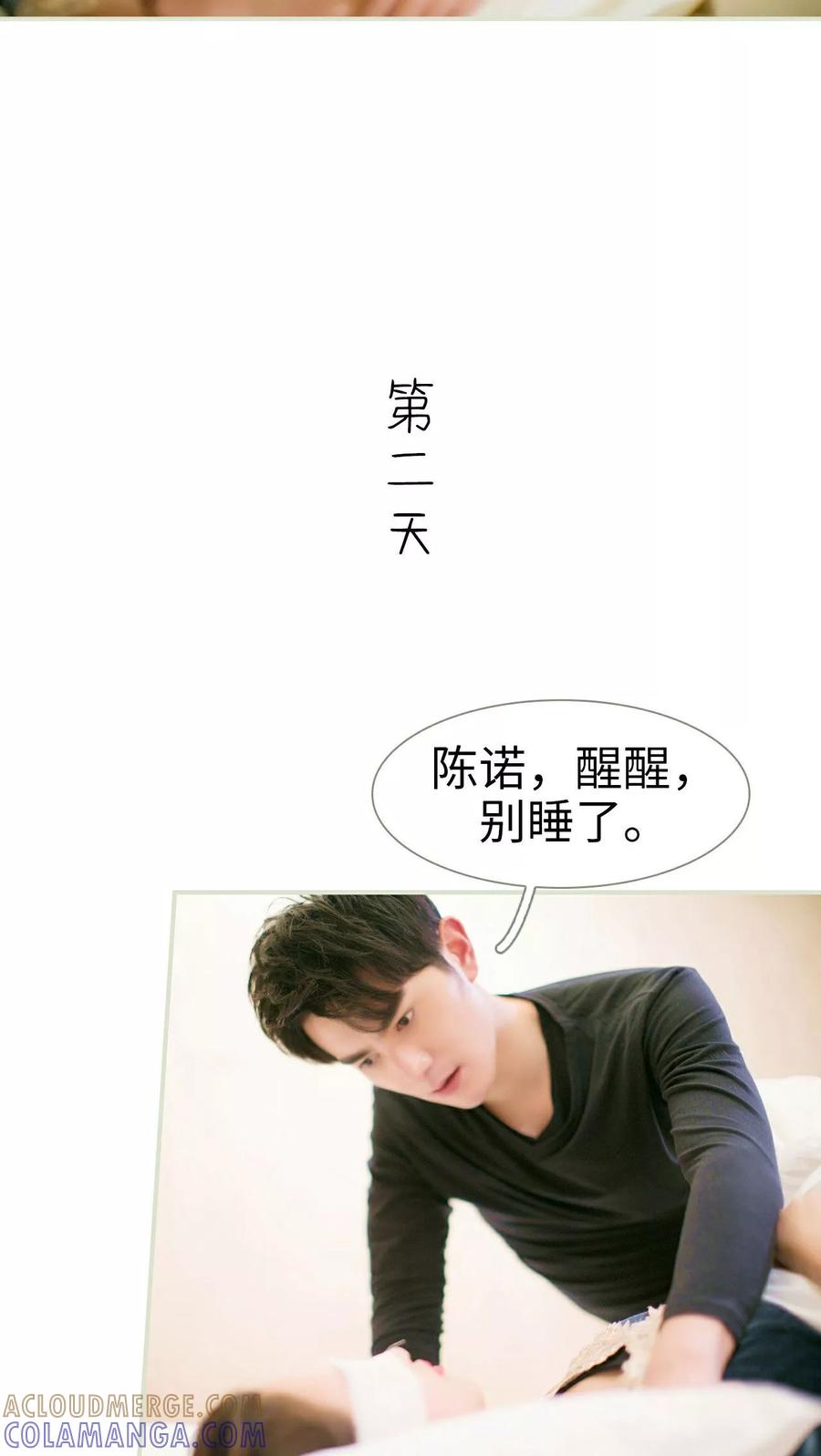 《限时婚约》第15话 第5页