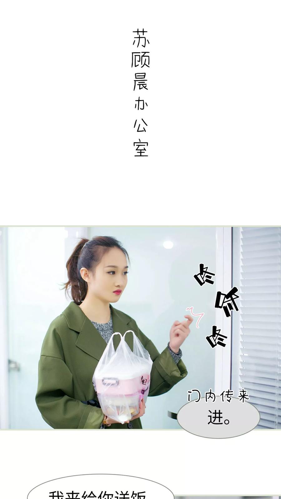 《限时婚约》第16话 第6页