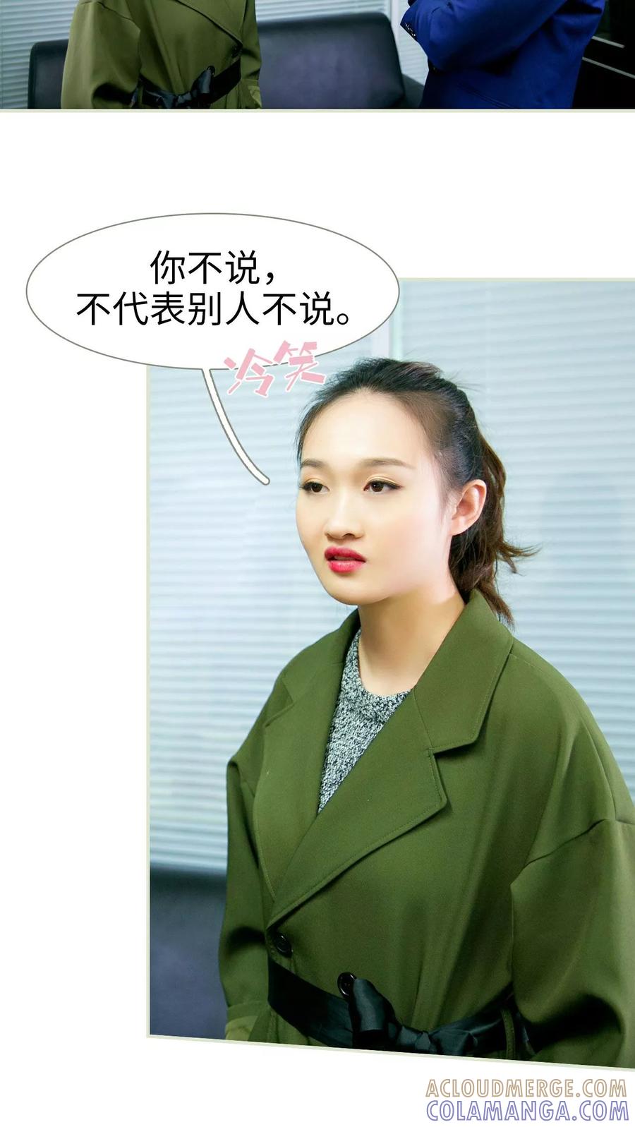 《限时婚约》第16话 第13页