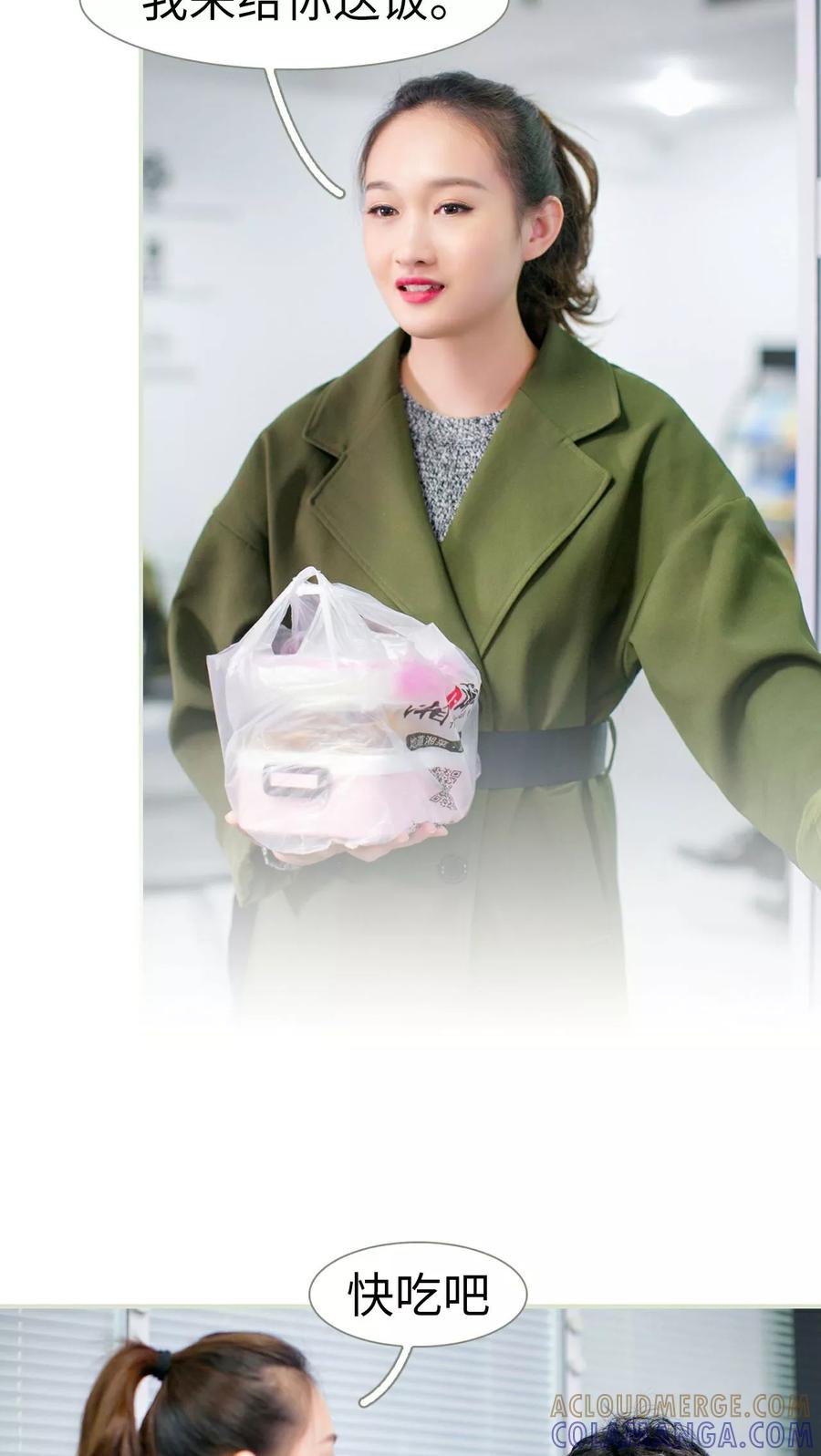 《限时婚约》第16话 第7页