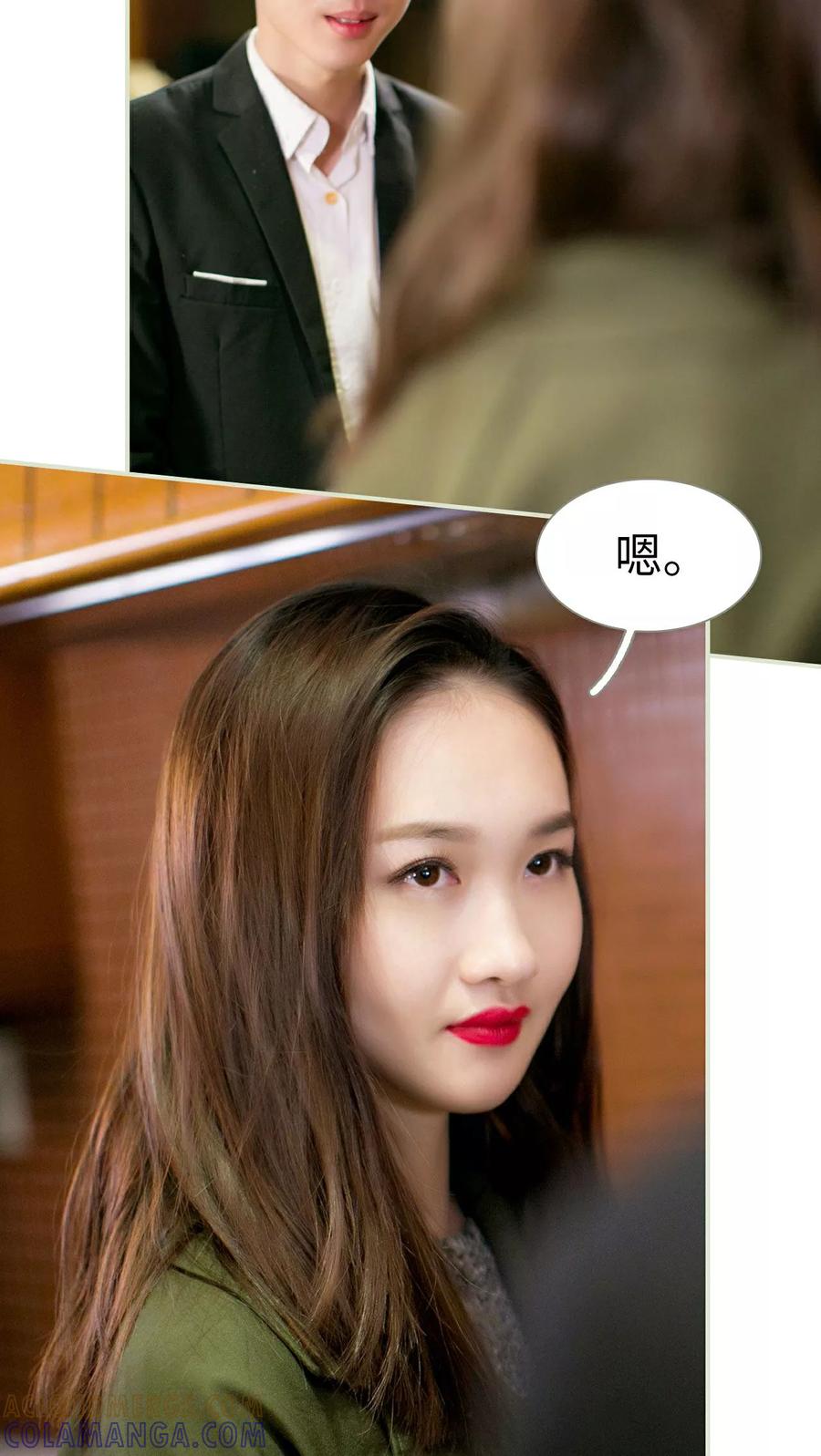 《限时婚约》第16话 第3页