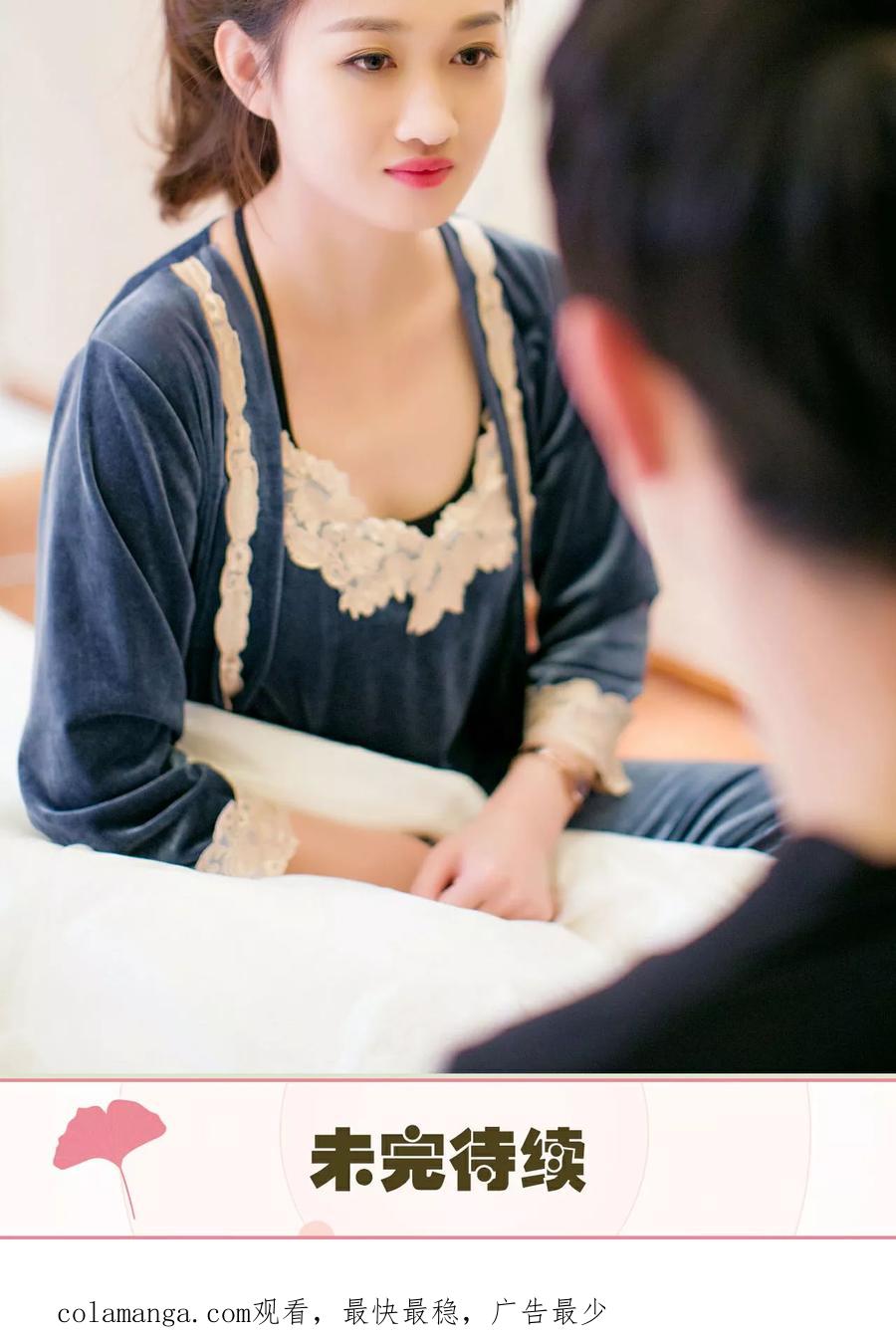 《限时婚约》第16话 第26页