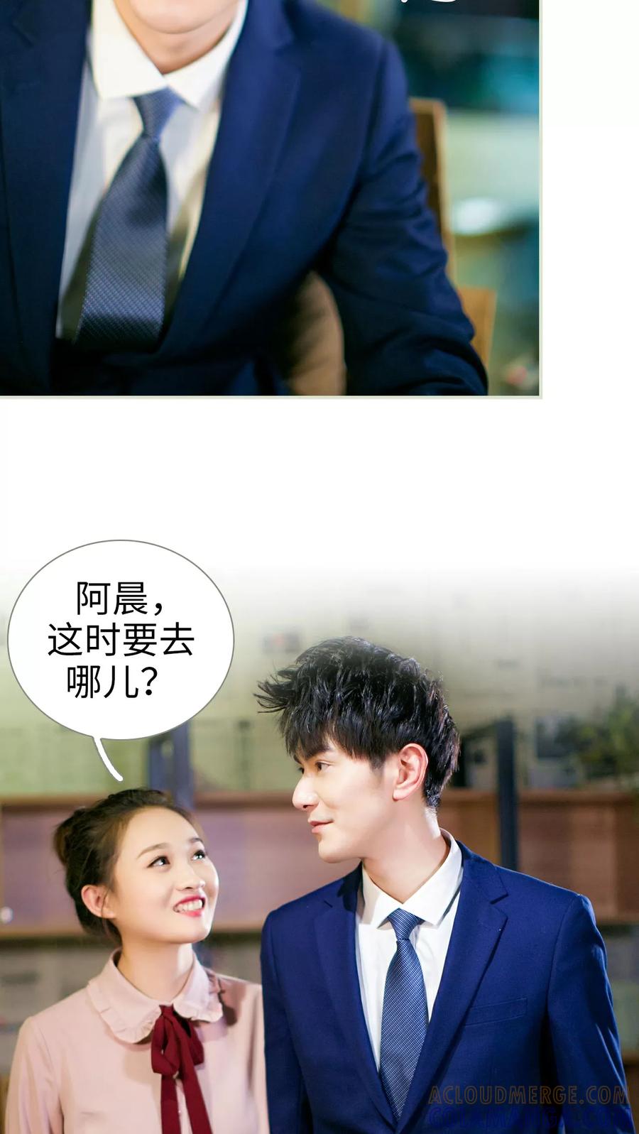 《限时婚约》第17话 第15页
