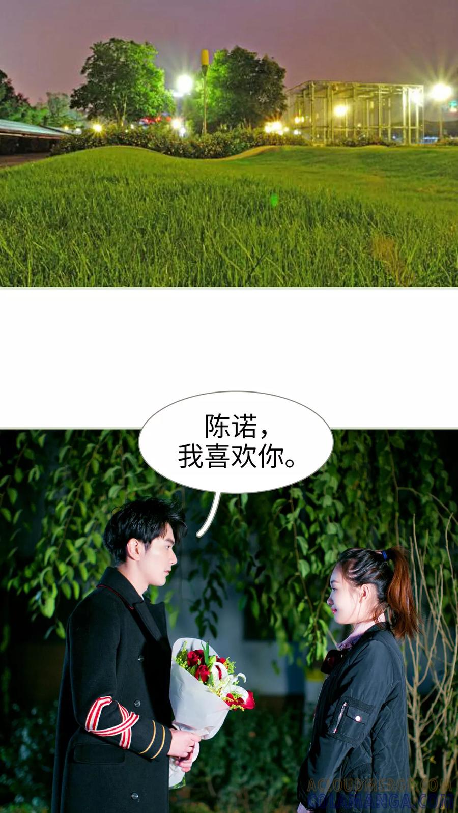 《限时婚约》第17话 第17页