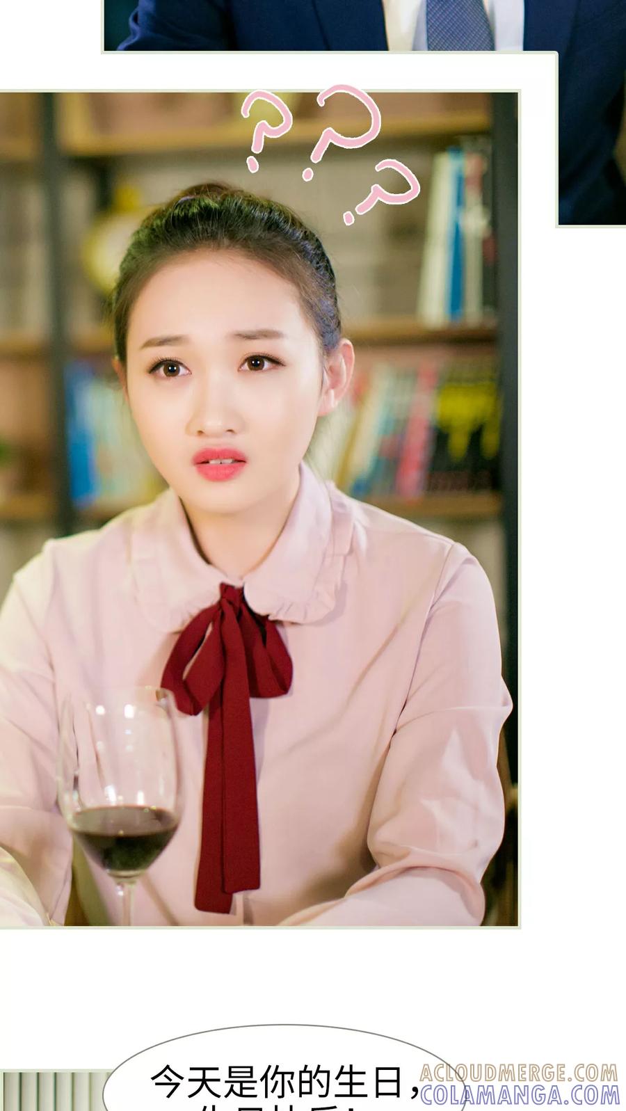 《限时婚约》第17话 第7页